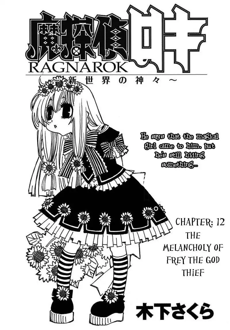 Matantei Loki Ragnarok - Shin Sekai no Kamigami Chapter 12 2